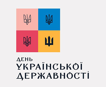 День Украинского Государства